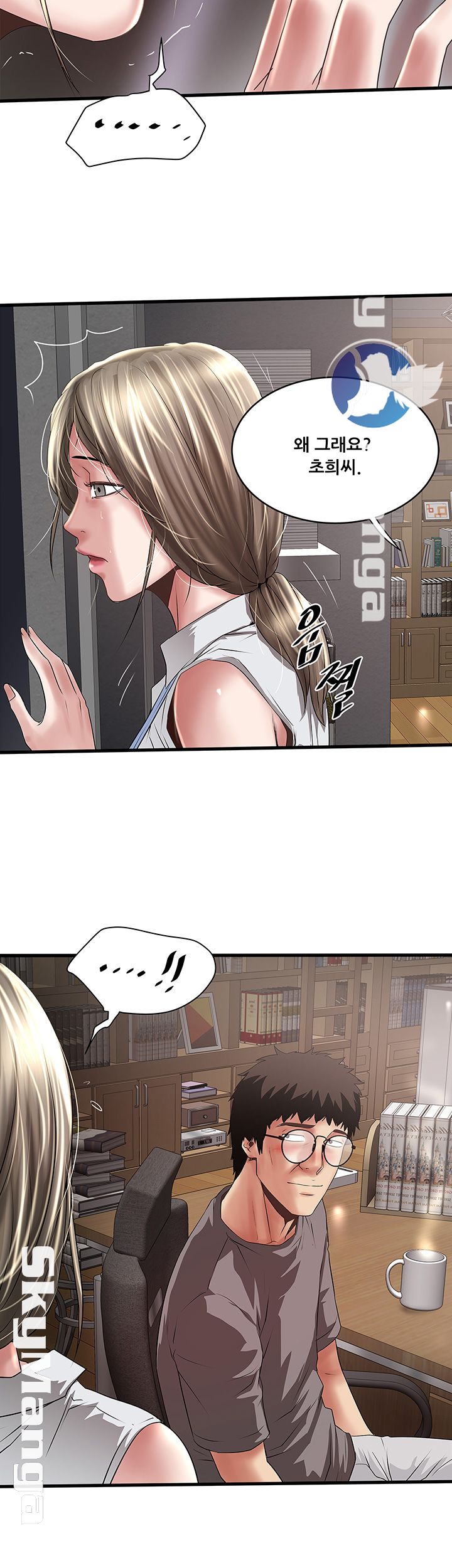 House Maid Raw Chapter 82 Page 24