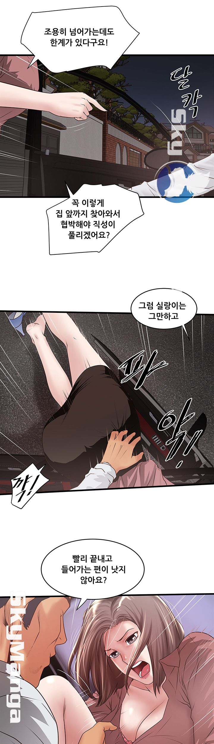 House Maid Raw Chapter 82 Page 3
