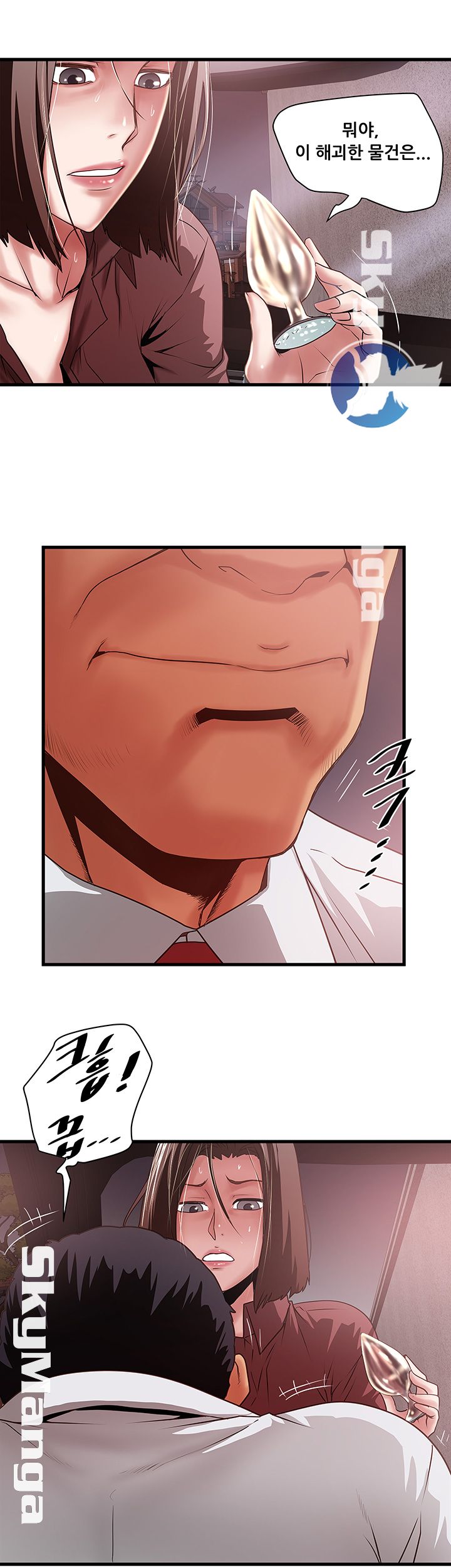House Maid Raw Chapter 82 Page 7