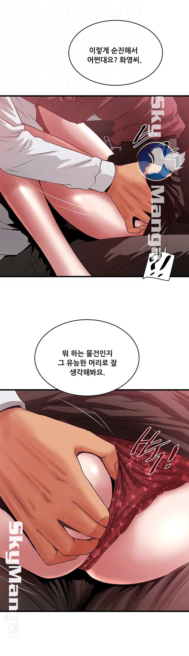 House Maid Raw Chapter 82 Page 8