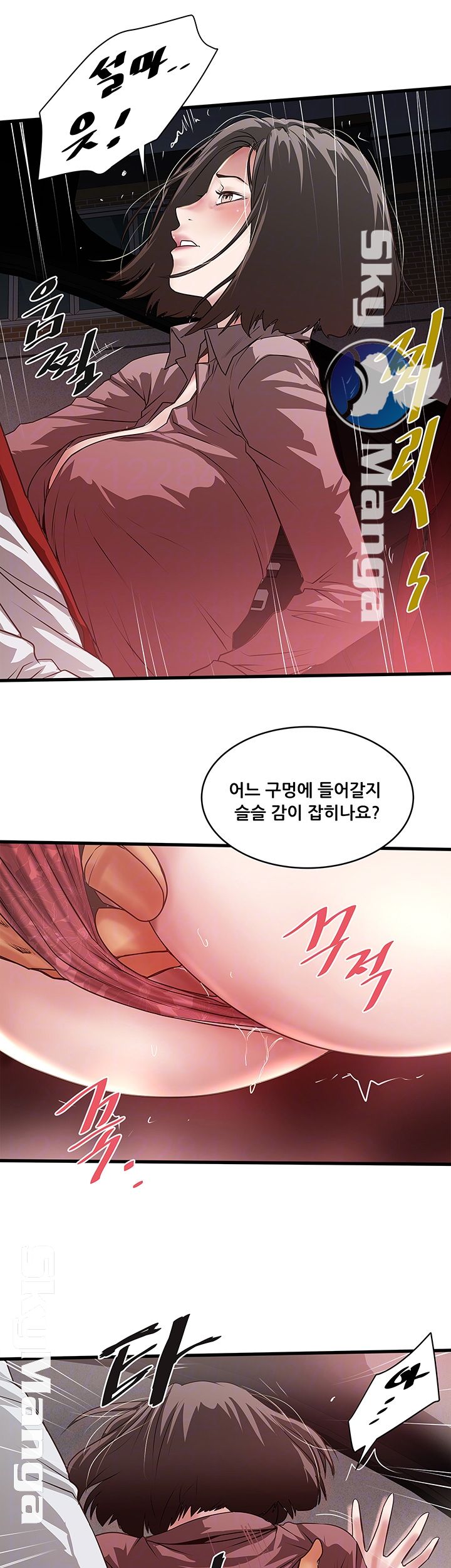 House Maid Raw Chapter 82 Page 9