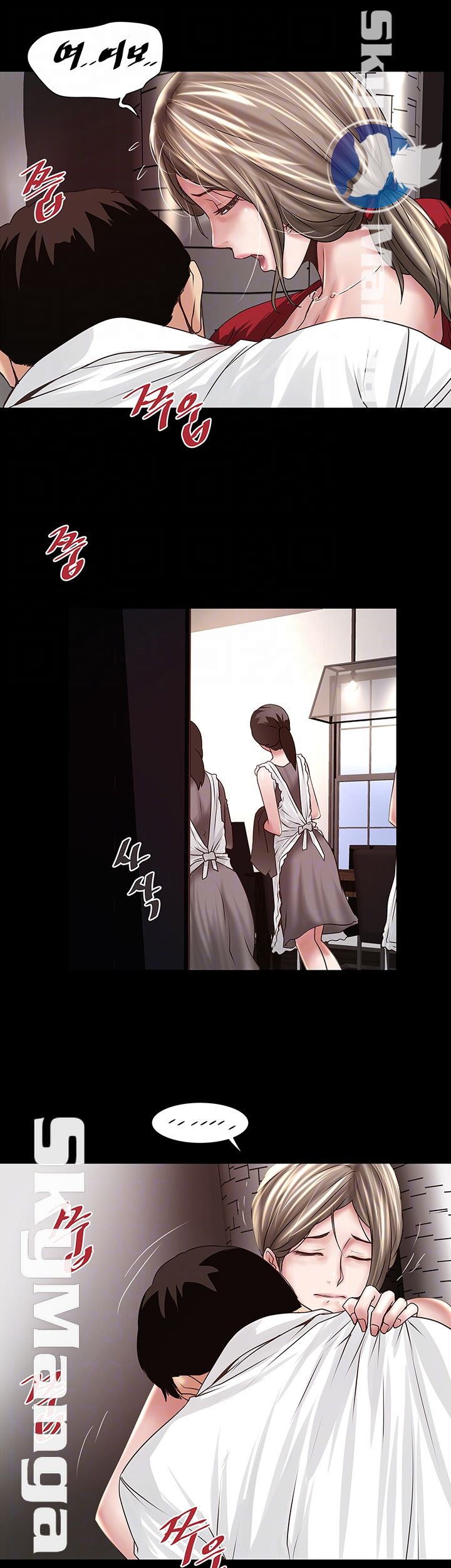 House Maid Raw Chapter 83 Page 12