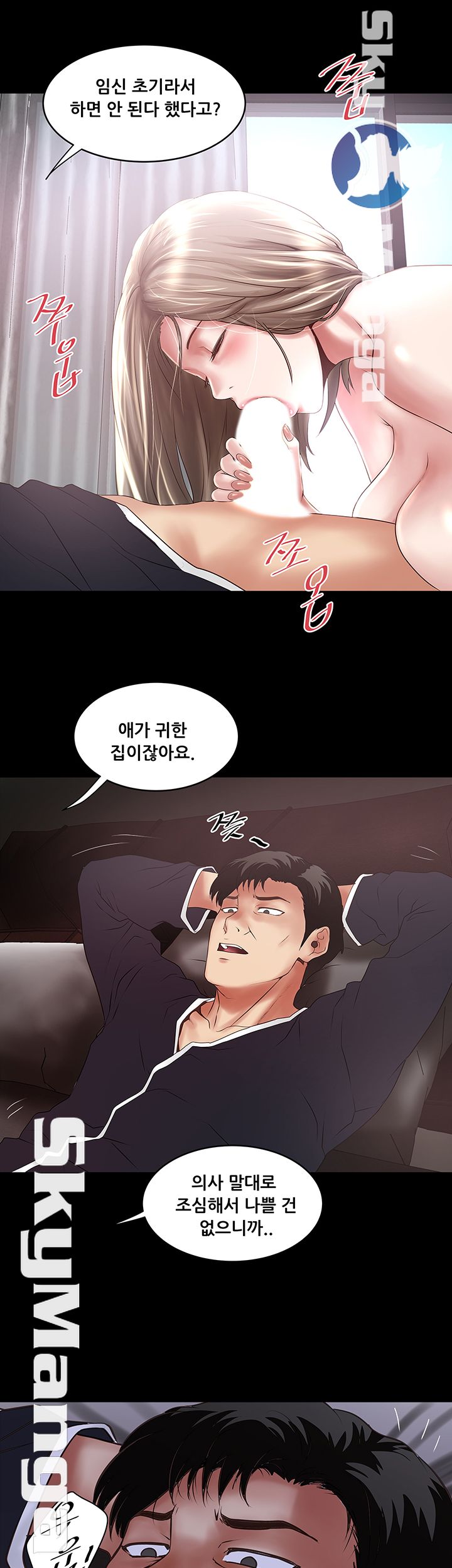 House Maid Raw Chapter 83 Page 33