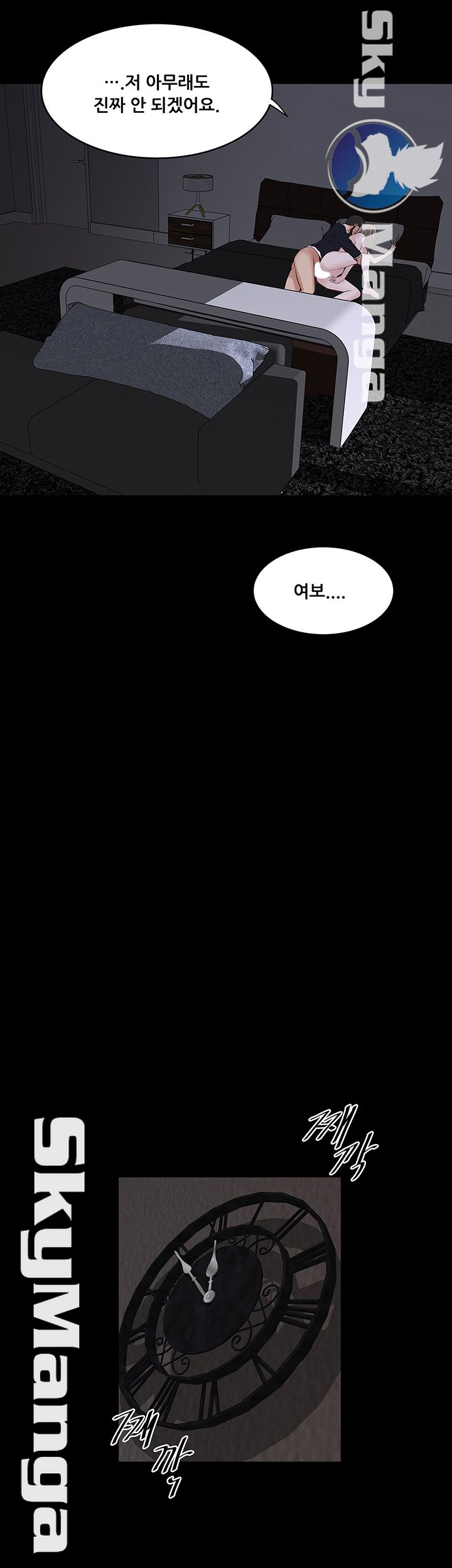 House Maid Raw Chapter 83 Page 39