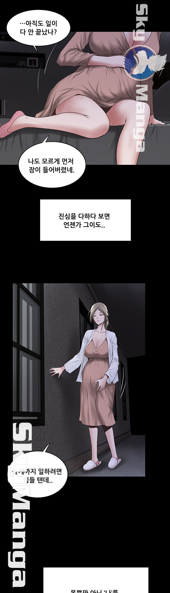 House Maid Raw Chapter 83 Page 42