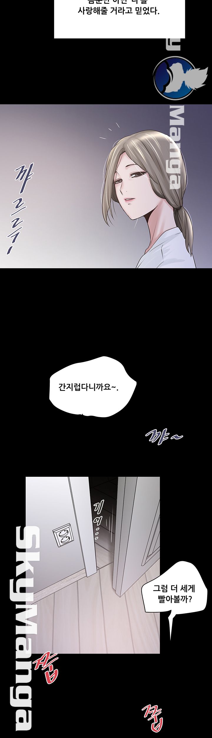 House Maid Raw Chapter 83 Page 43