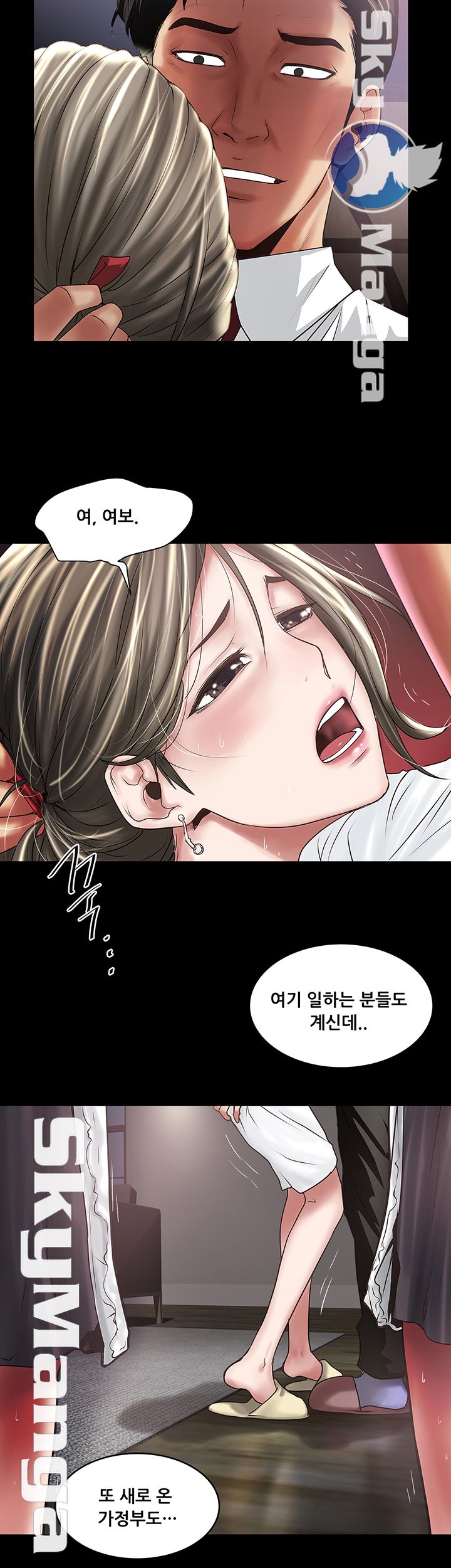 House Maid Raw Chapter 83 Page 7