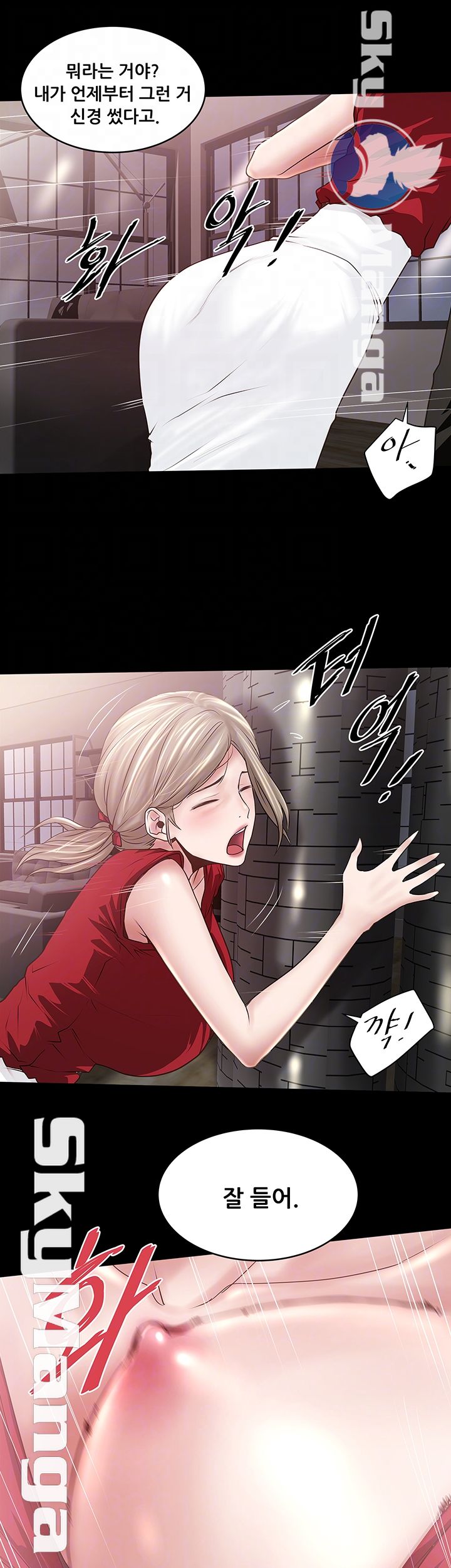 House Maid Raw Chapter 83 Page 9