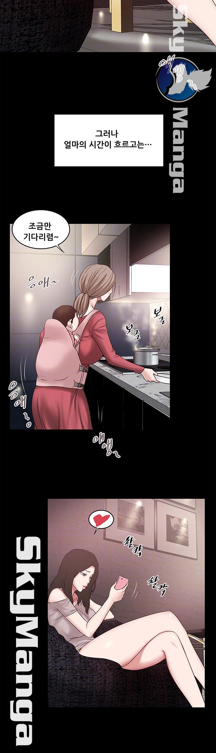 House Maid Raw Chapter 84 Page 12