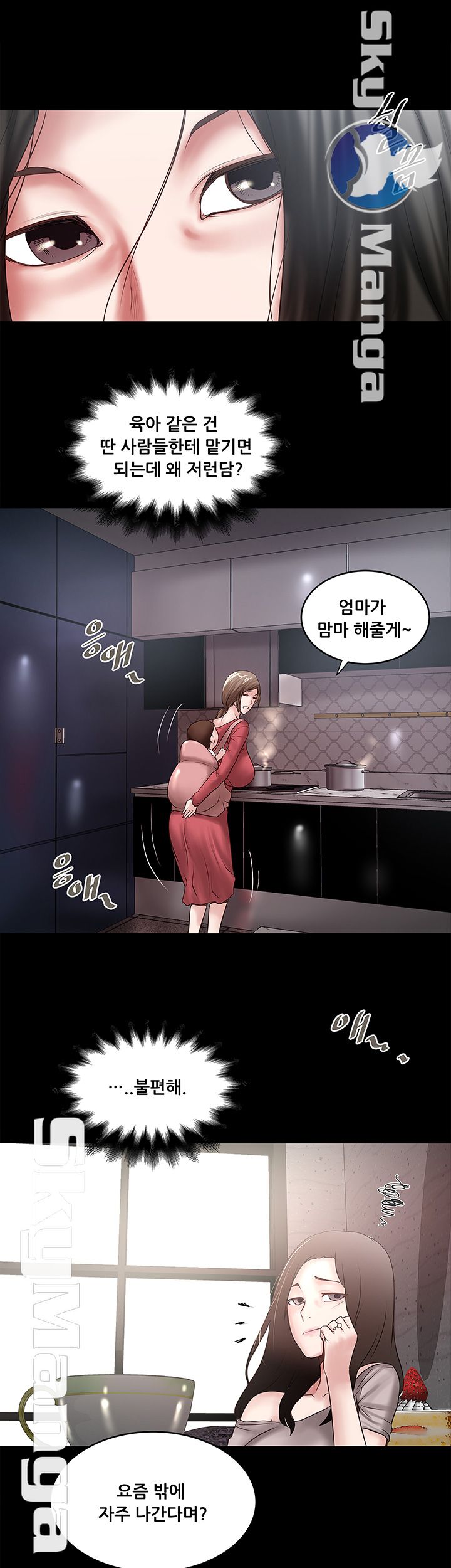 House Maid Raw Chapter 84 Page 13