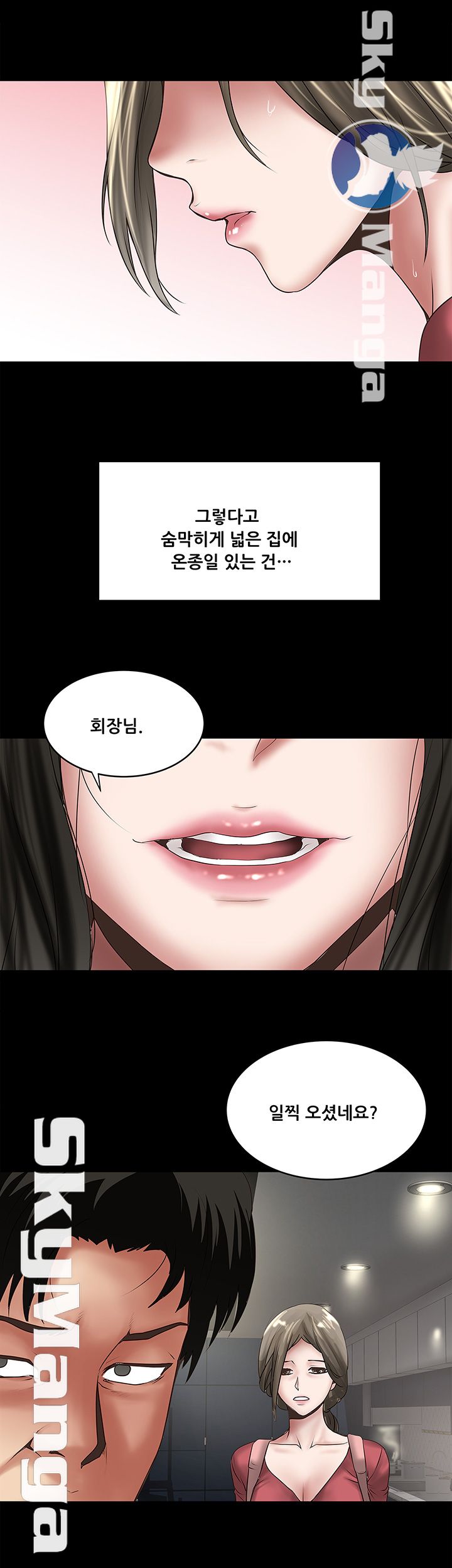 House Maid Raw Chapter 84 Page 15