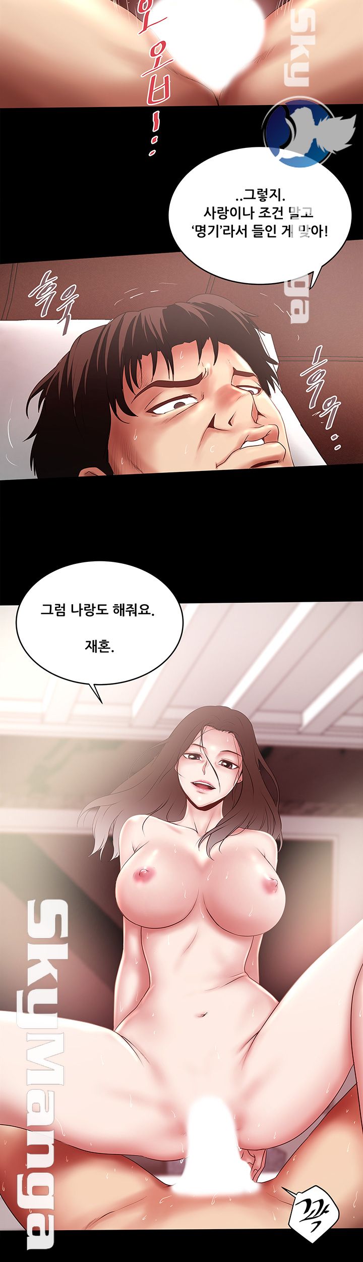 House Maid Raw Chapter 84 Page 20