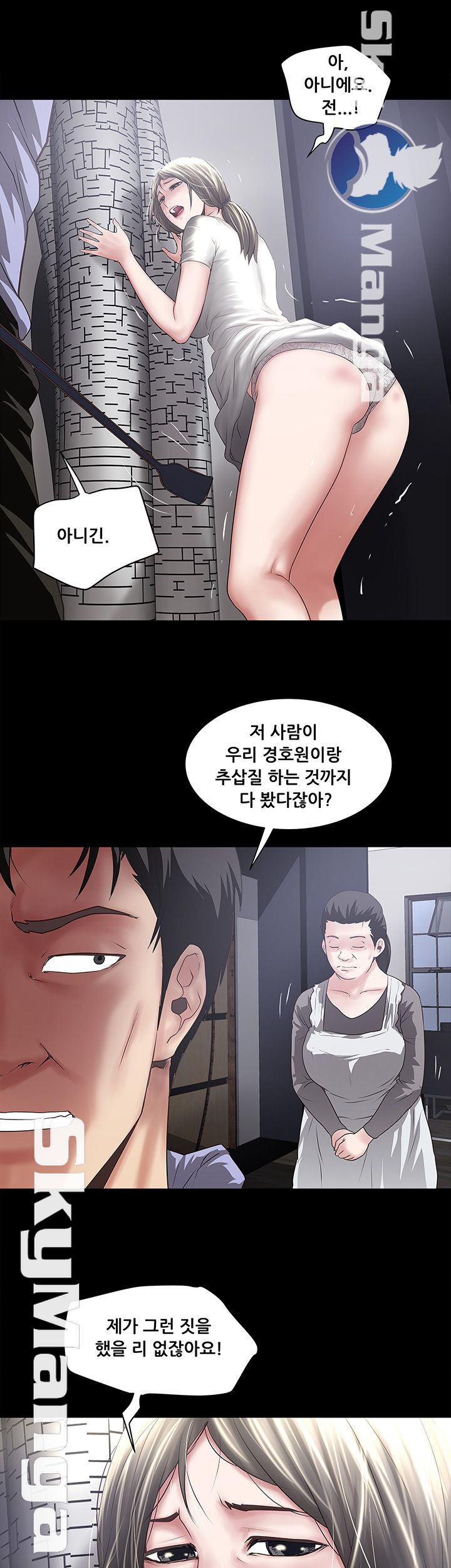 House Maid Raw Chapter 84 Page 23