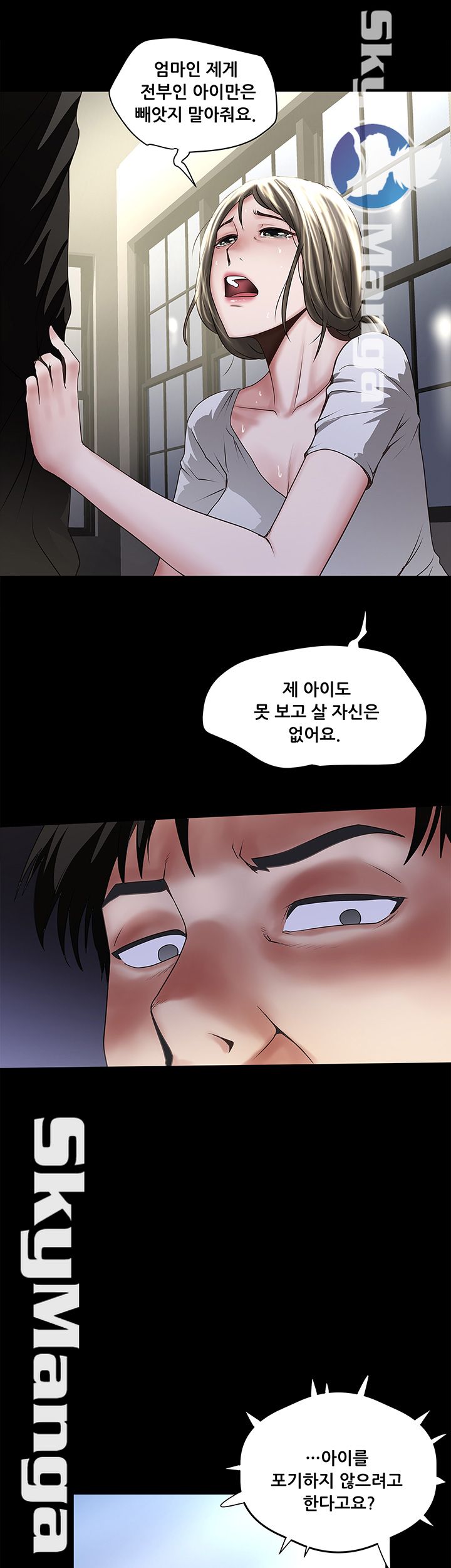 House Maid Raw Chapter 84 Page 27