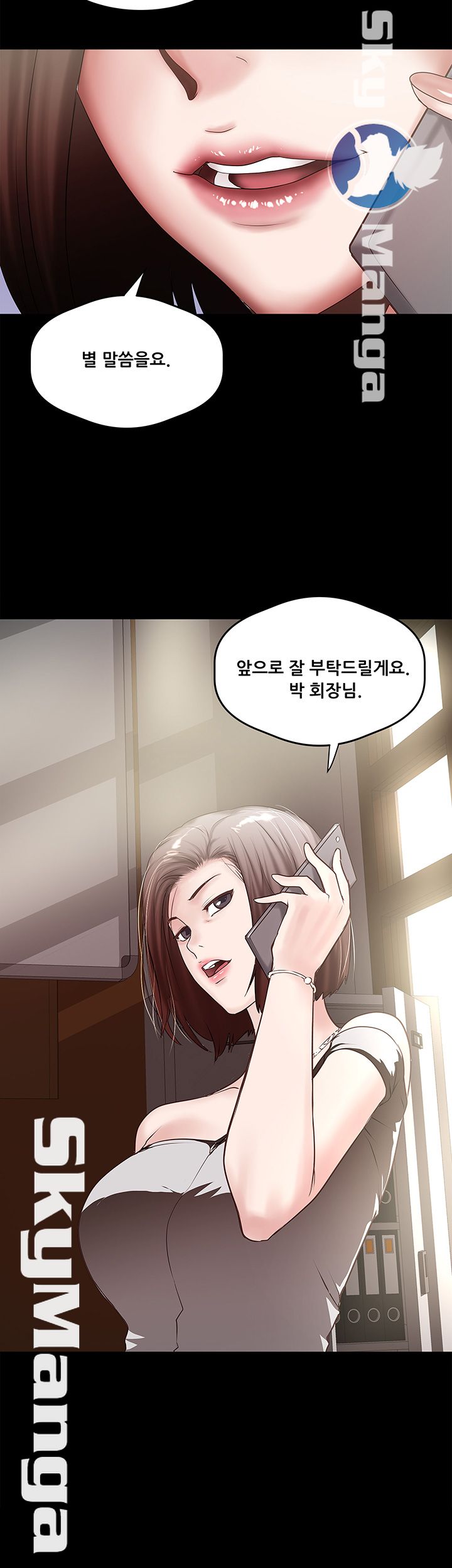 House Maid Raw Chapter 84 Page 30