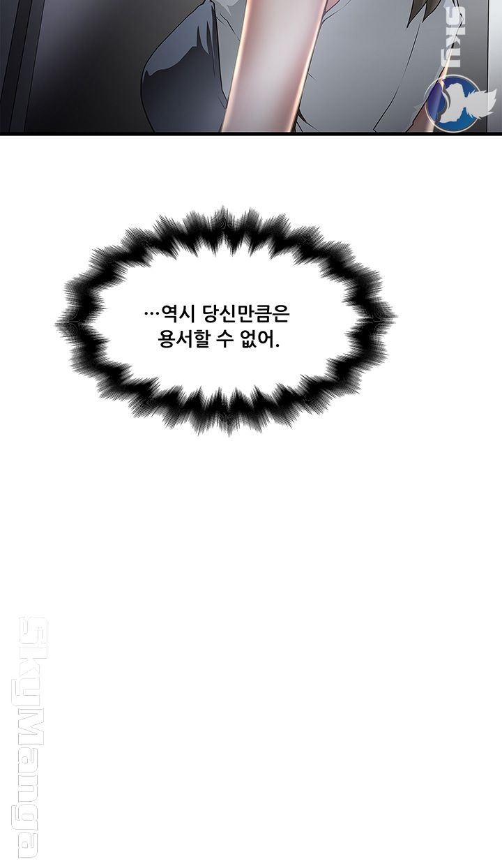 House Maid Raw Chapter 84 Page 32