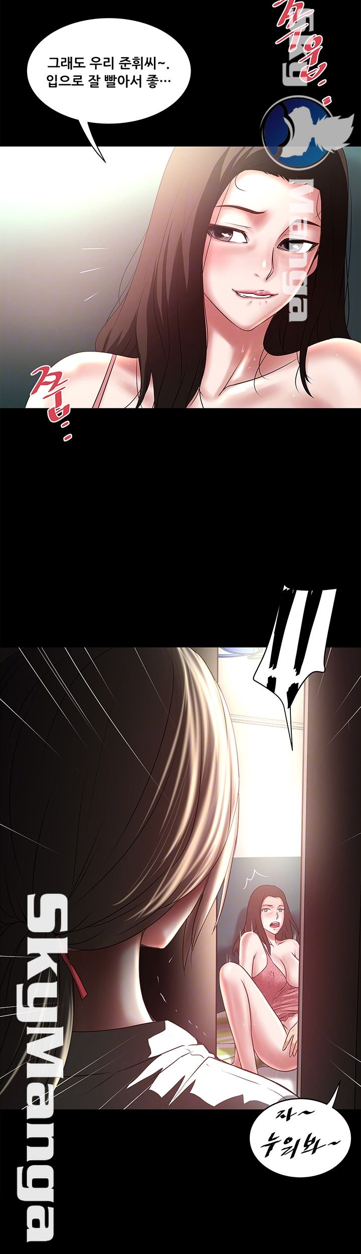 House Maid Raw Chapter 84 Page 6