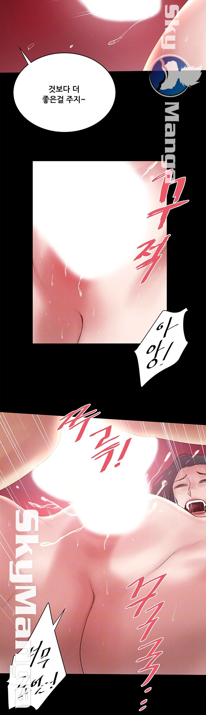 House Maid Raw Chapter 84 Page 8