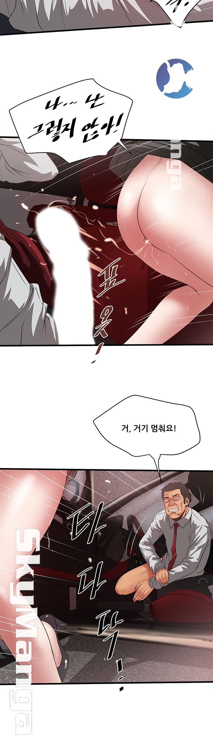 House Maid Raw Chapter 85 Page 11