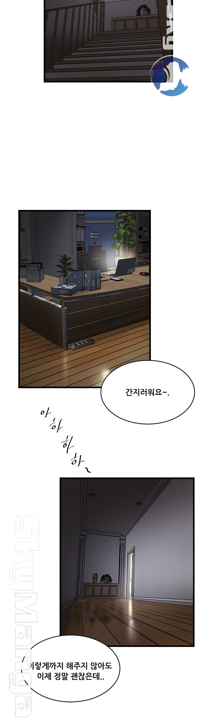 House Maid Raw Chapter 85 Page 15