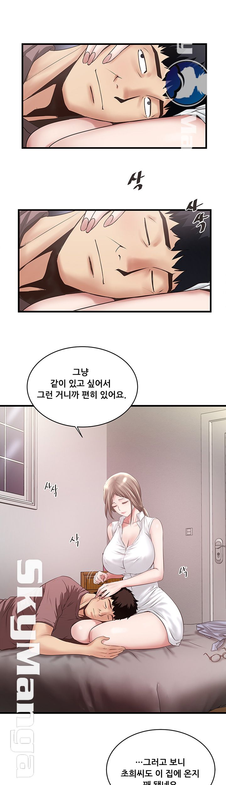 House Maid Raw Chapter 85 Page 16
