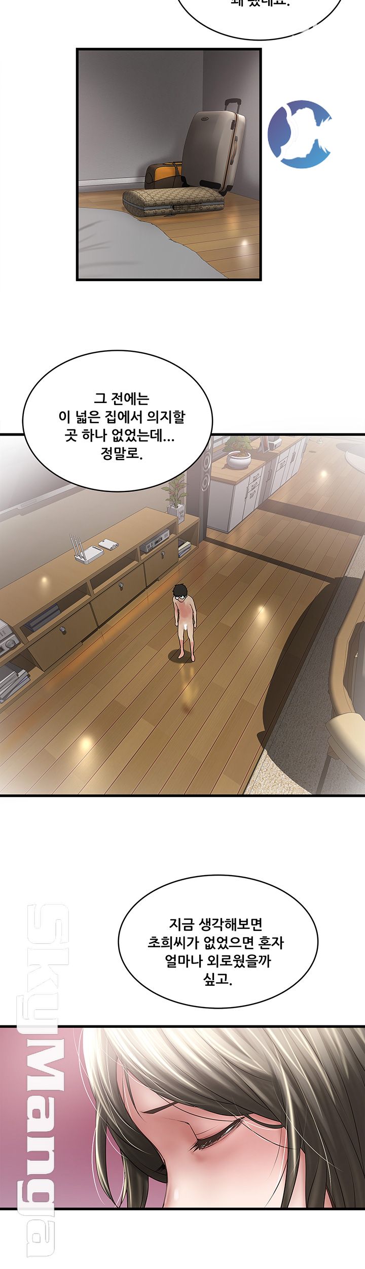 House Maid Raw Chapter 85 Page 17
