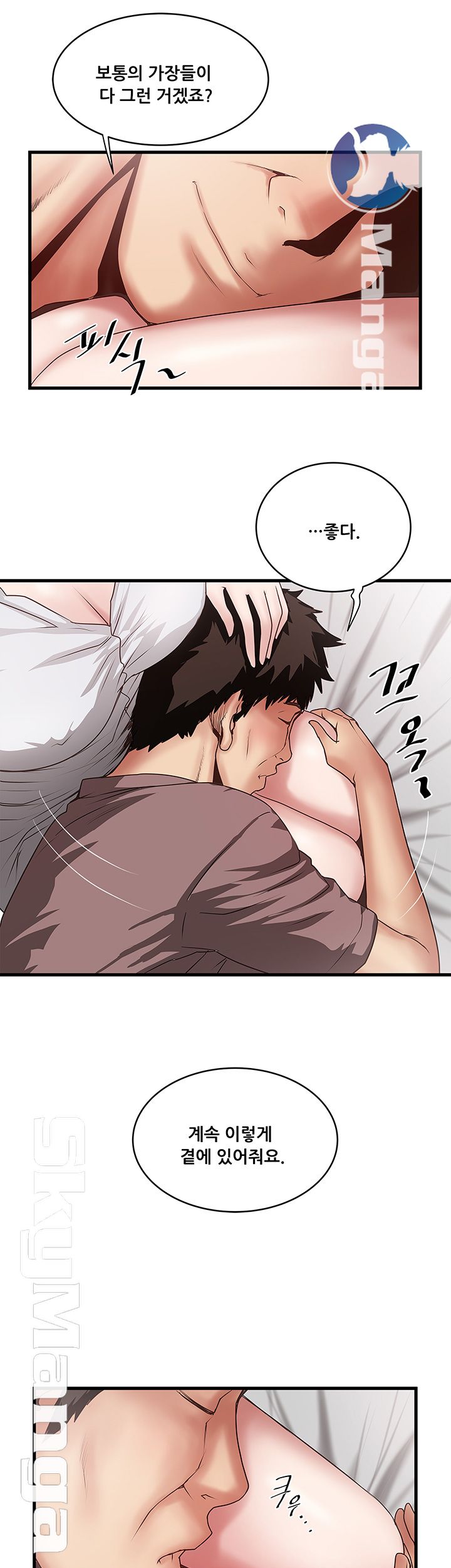 House Maid Raw Chapter 85 Page 18
