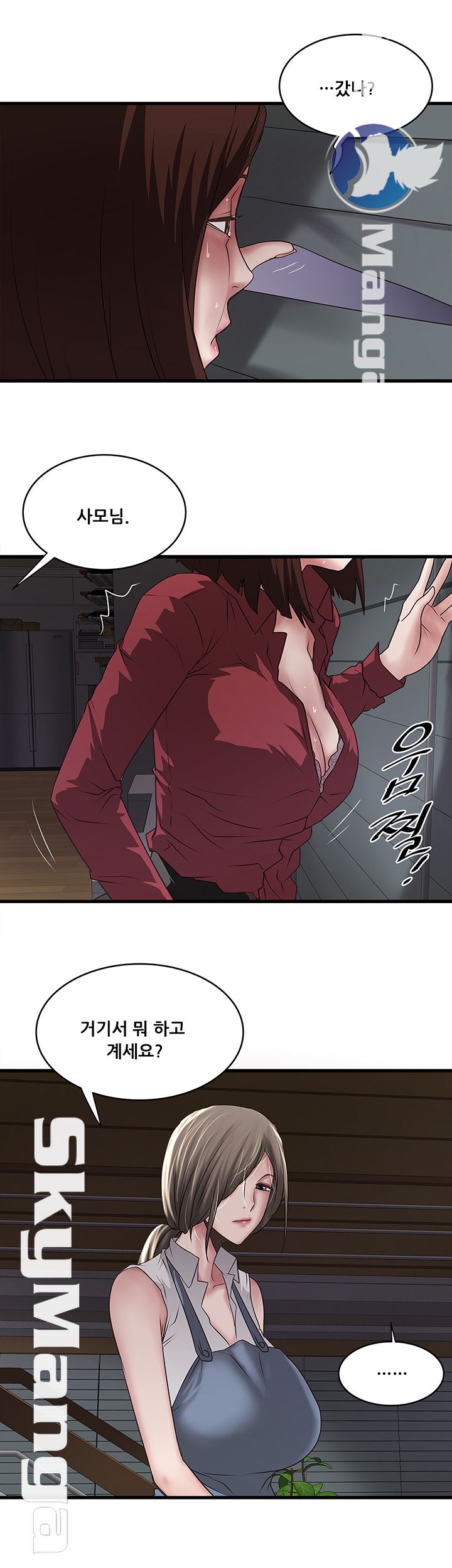 House Maid Raw Chapter 85 Page 20