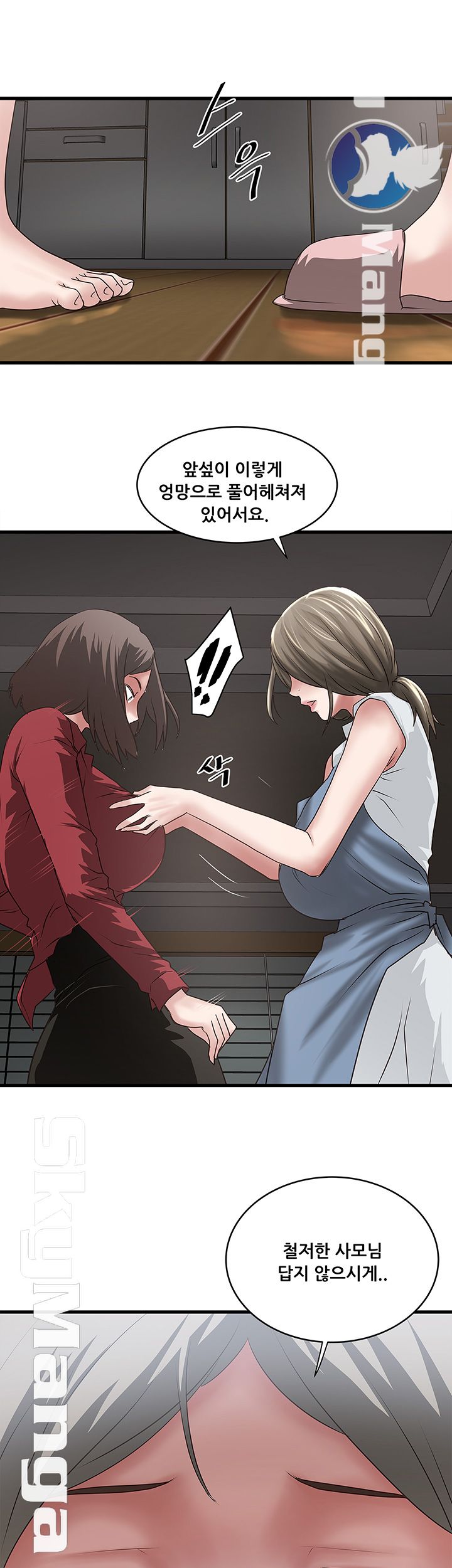 House Maid Raw Chapter 85 Page 22