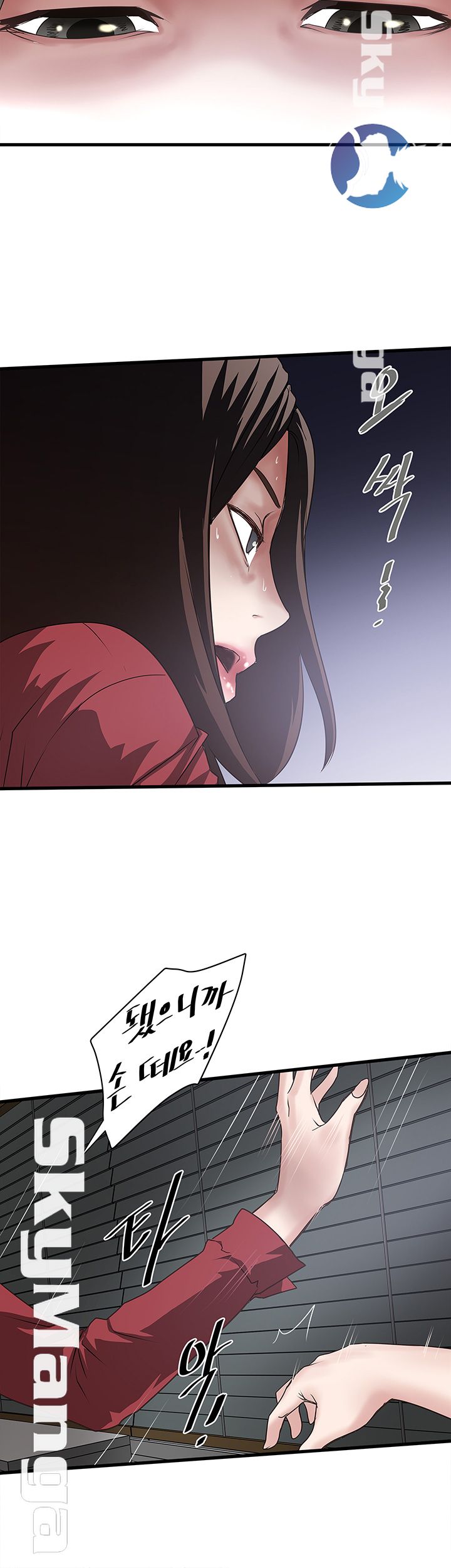 House Maid Raw Chapter 85 Page 23