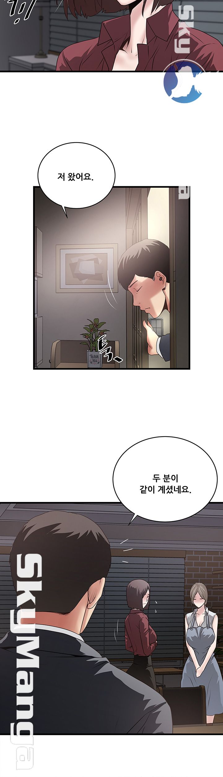 House Maid Raw Chapter 85 Page 25