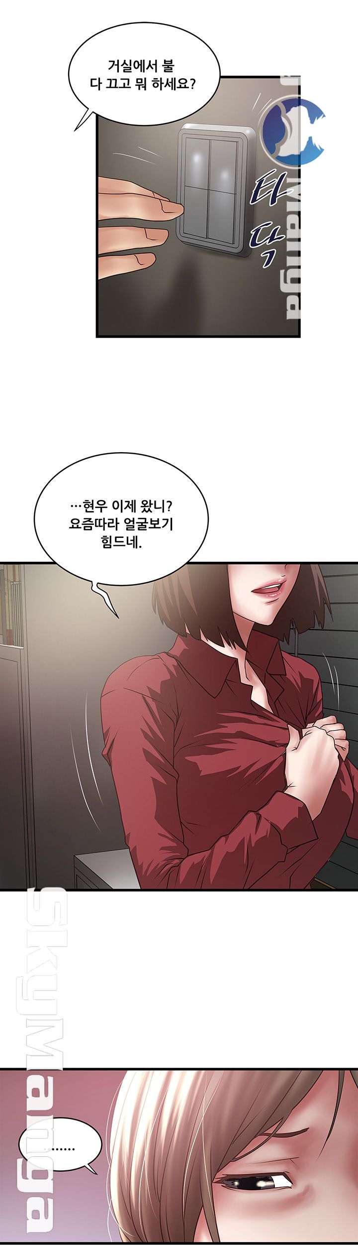House Maid Raw Chapter 85 Page 26