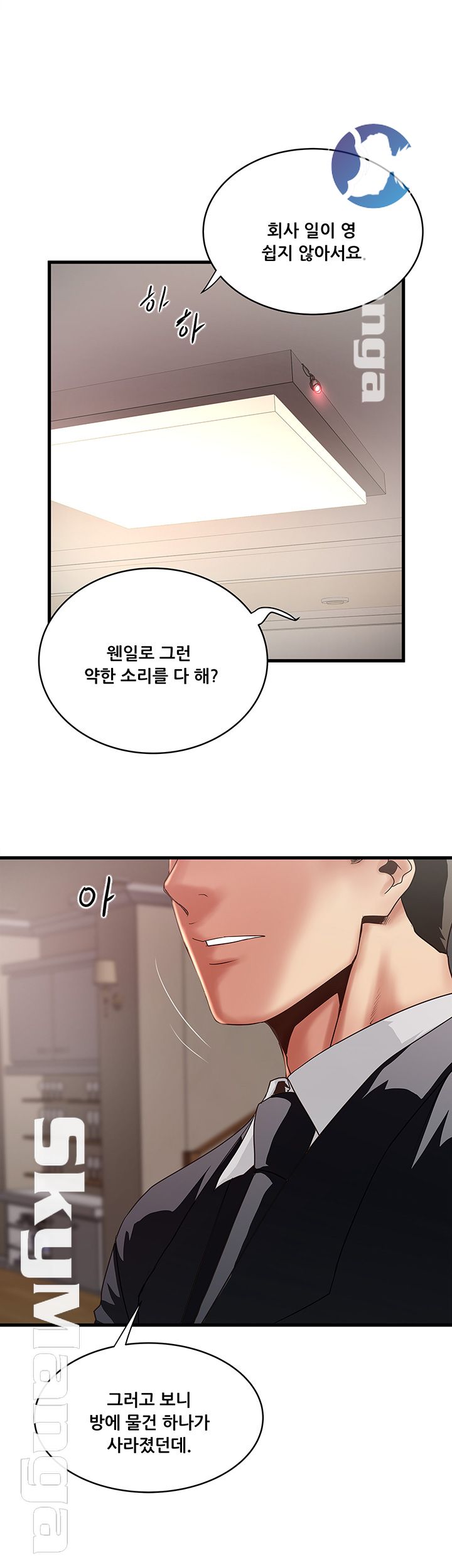 House Maid Raw Chapter 85 Page 27