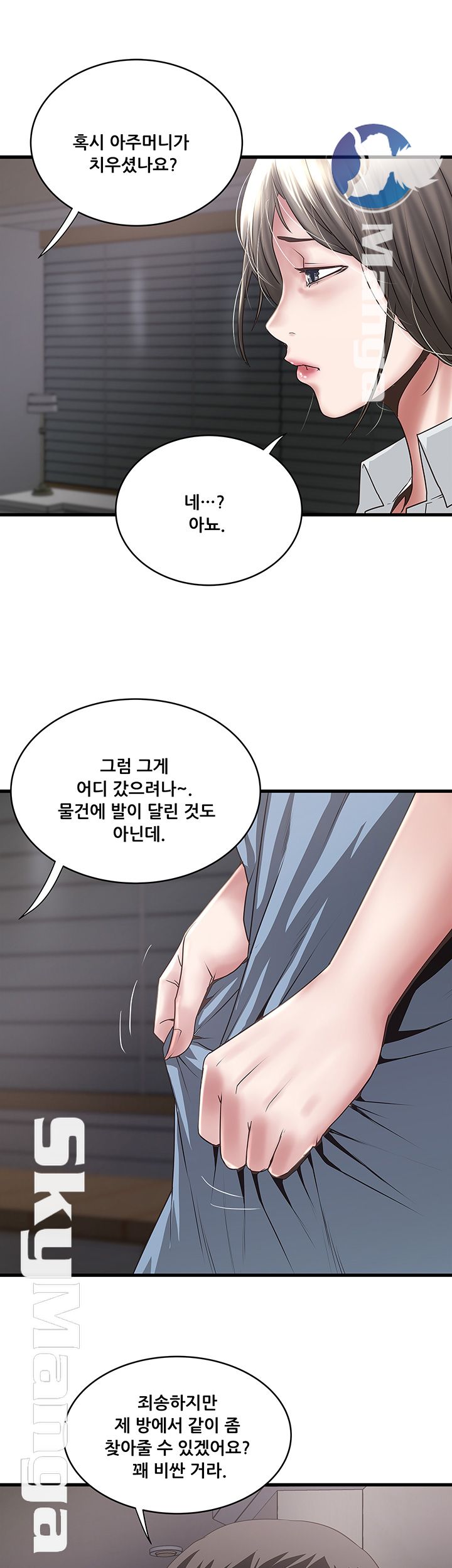 House Maid Raw Chapter 85 Page 28