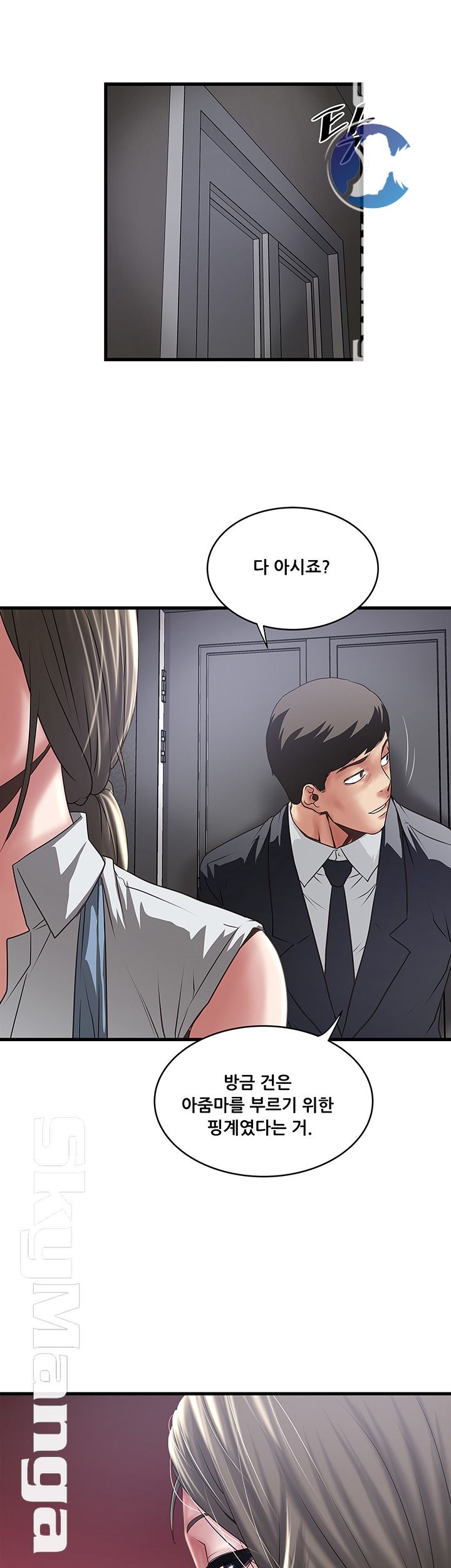 House Maid Raw Chapter 85 Page 30