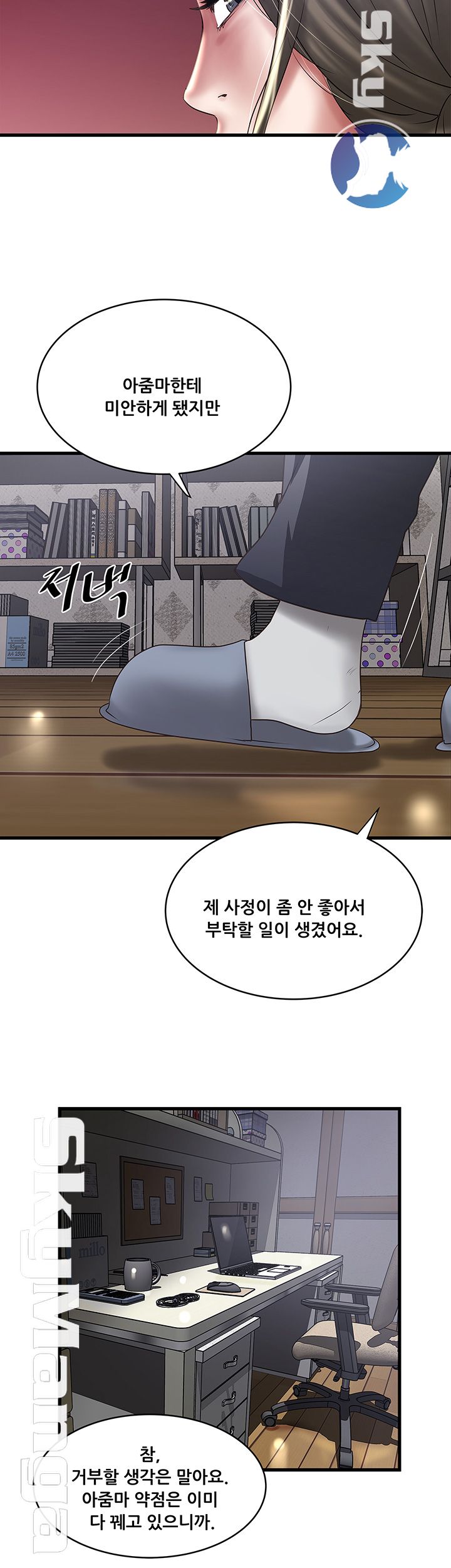 House Maid Raw Chapter 85 Page 31