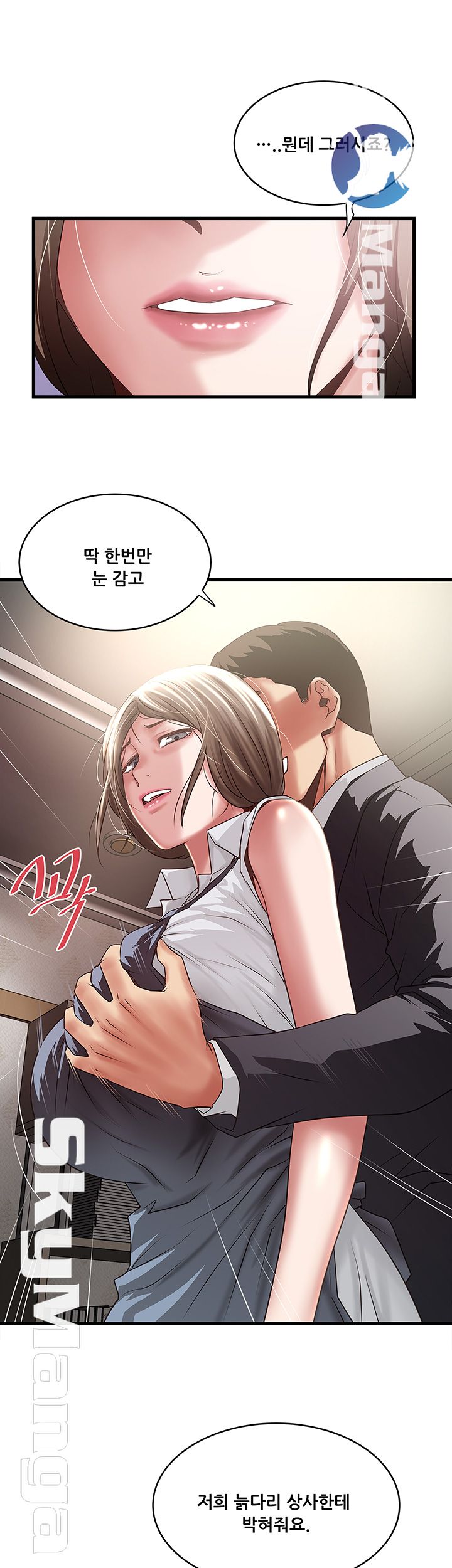 House Maid Raw Chapter 85 Page 32