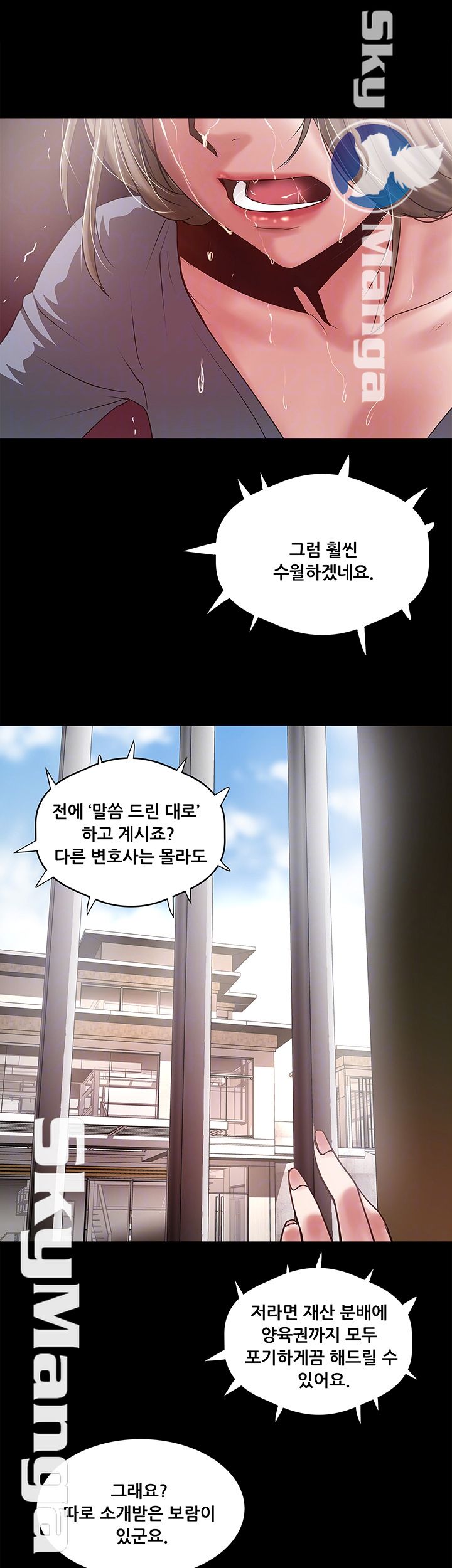 House Maid Raw Chapter 85 Page 4