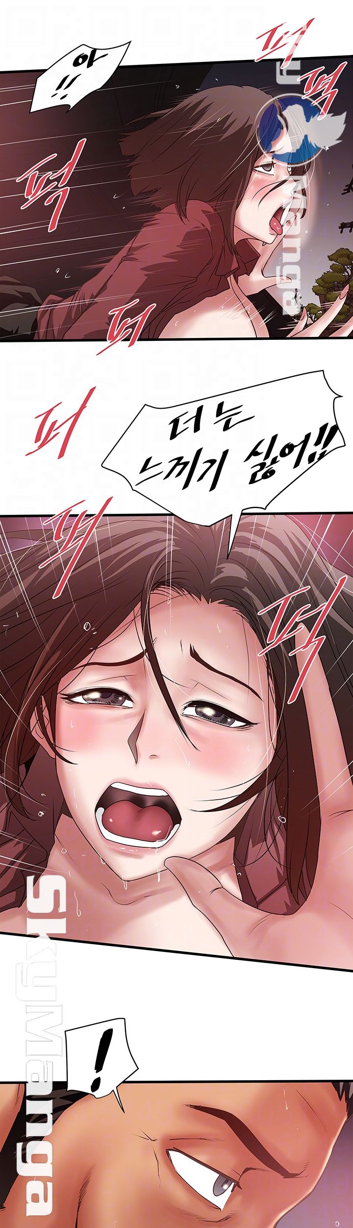 House Maid Raw Chapter 85 Page 8