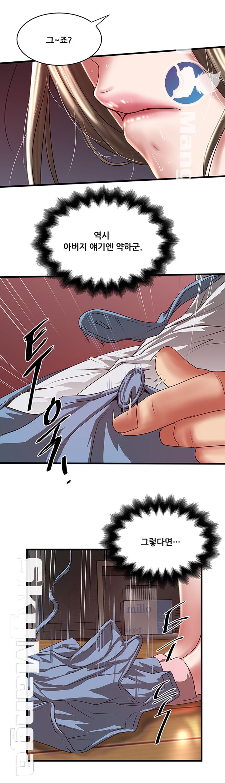 House Maid Raw Chapter 86 Page 11