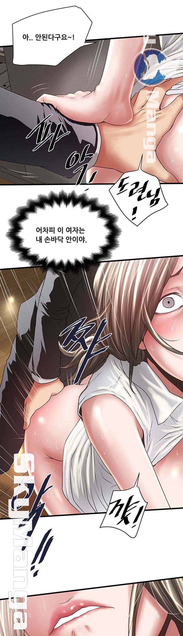 House Maid Raw Chapter 86 Page 15