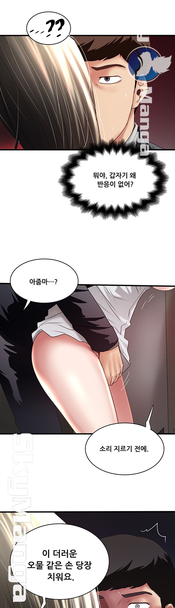 House Maid Raw Chapter 86 Page 17