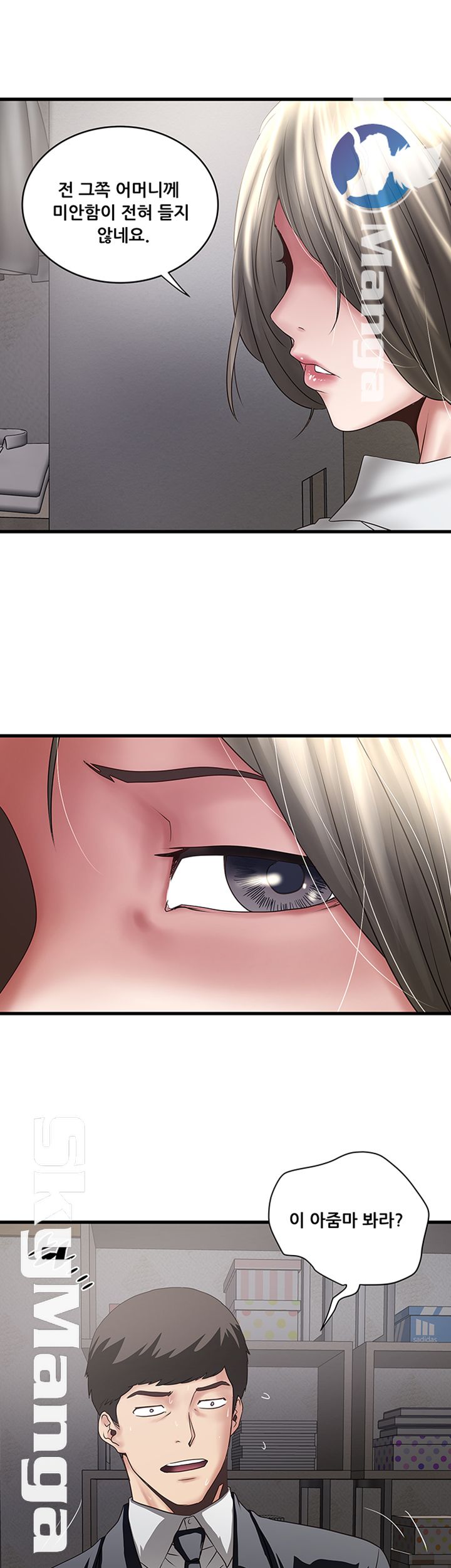 House Maid Raw Chapter 86 Page 19