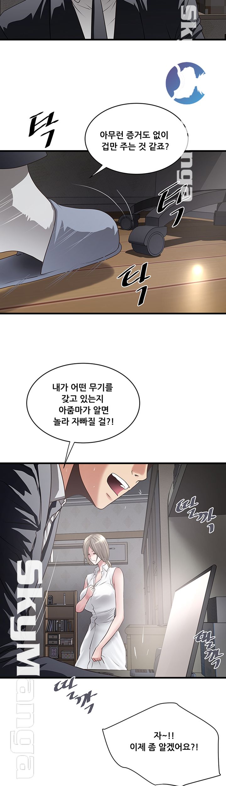House Maid Raw Chapter 86 Page 20