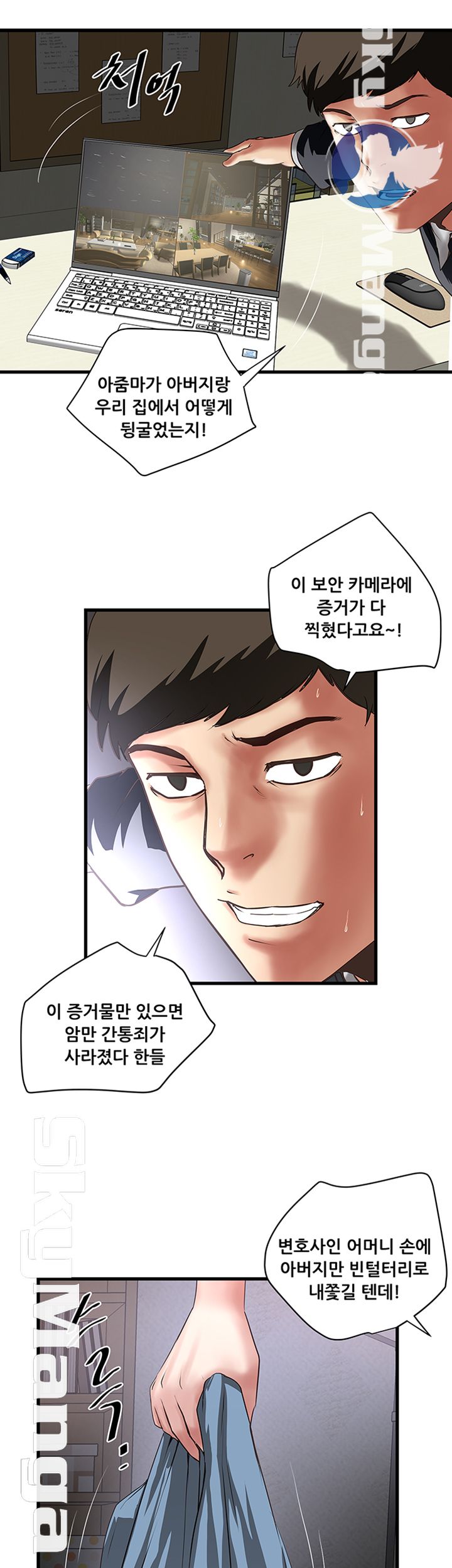 House Maid Raw Chapter 86 Page 22