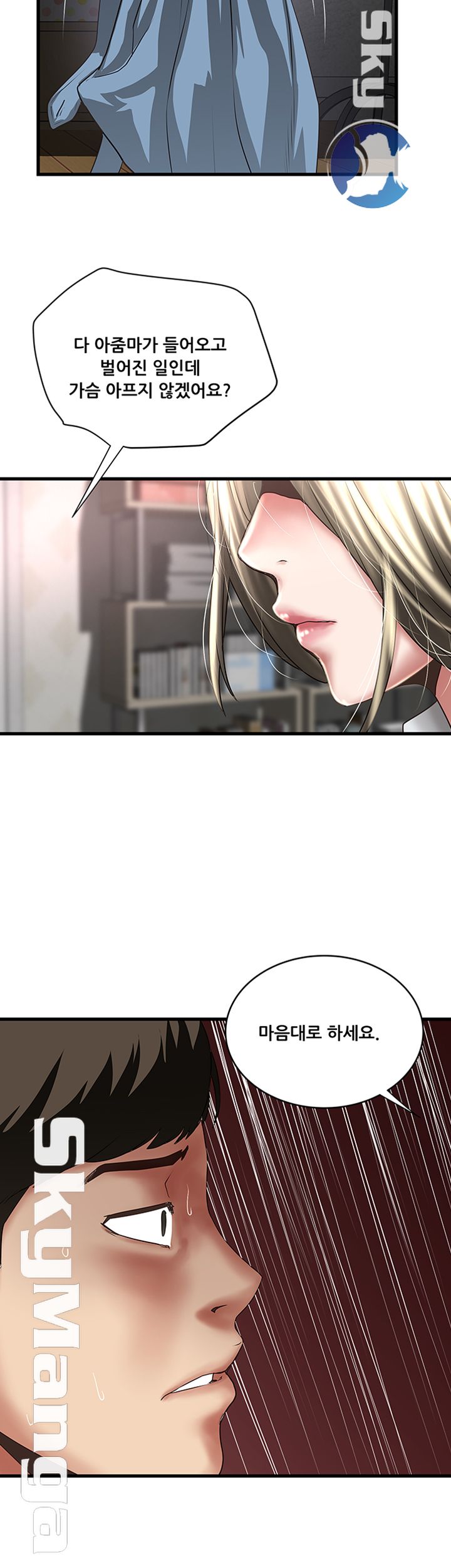 House Maid Raw Chapter 86 Page 23