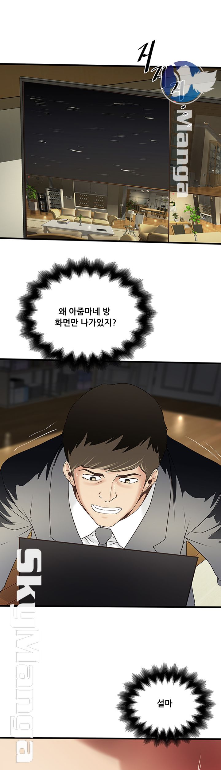 House Maid Raw Chapter 86 Page 26