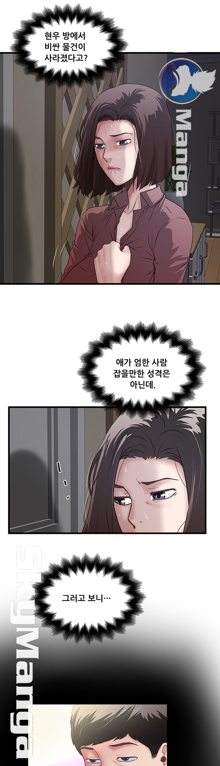 House Maid Raw Chapter 86 Page 30