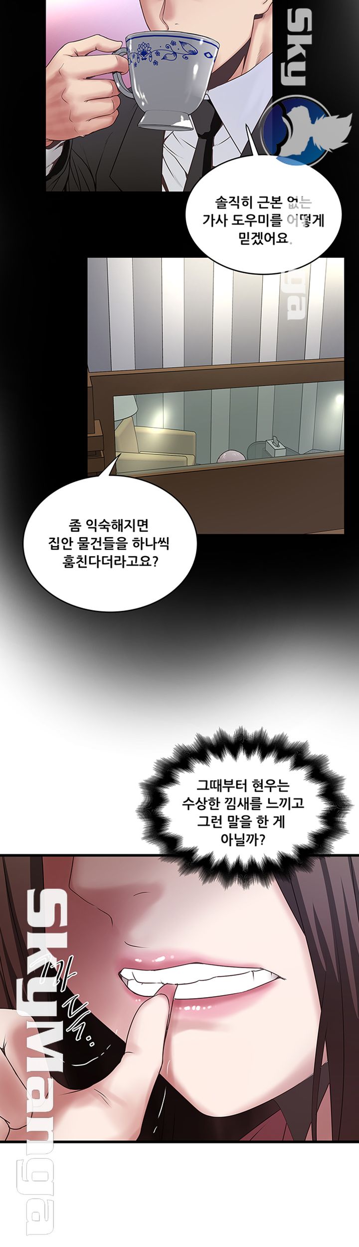 House Maid Raw Chapter 86 Page 31