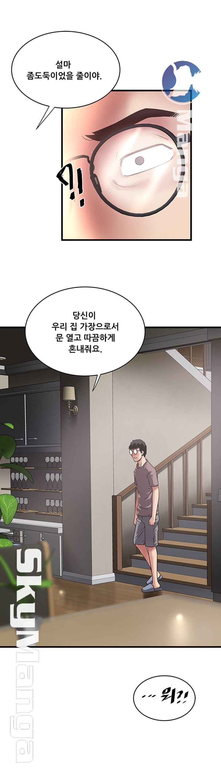 House Maid Raw Chapter 86 Page 34